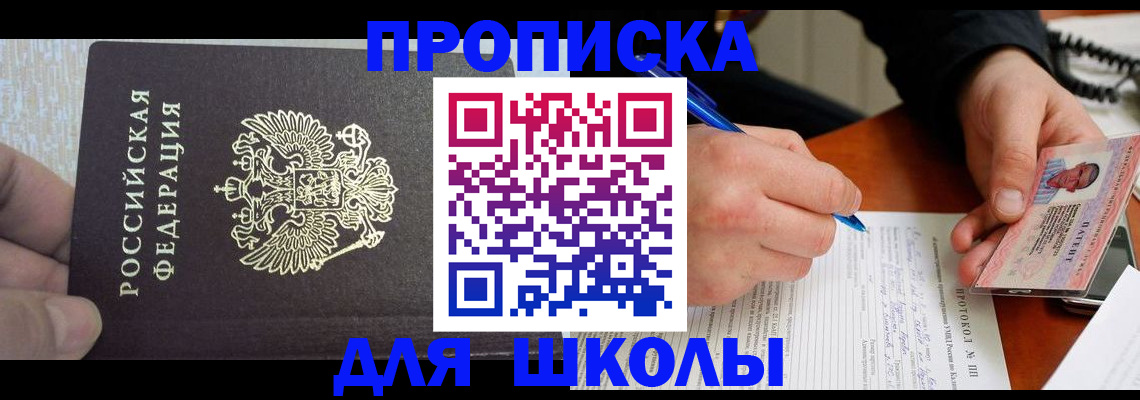 прописка паспорт в Сольцах