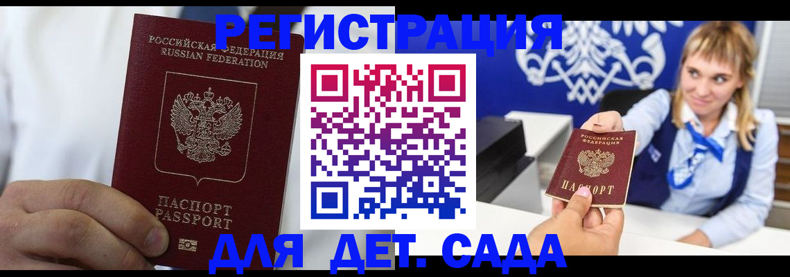 прописка иностранных граждан в Сольцах
