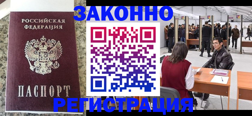 временная прописка в Сольцах