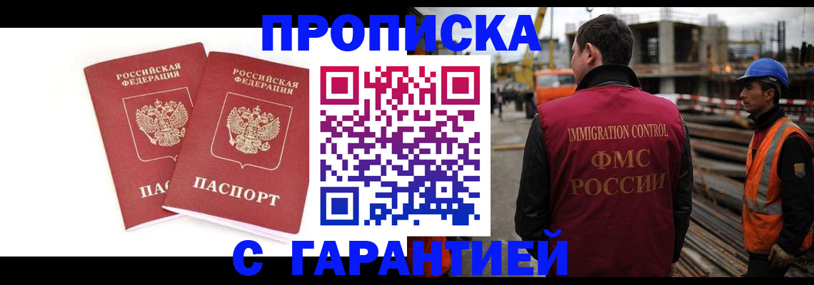 прописка ребенка в Сольцах