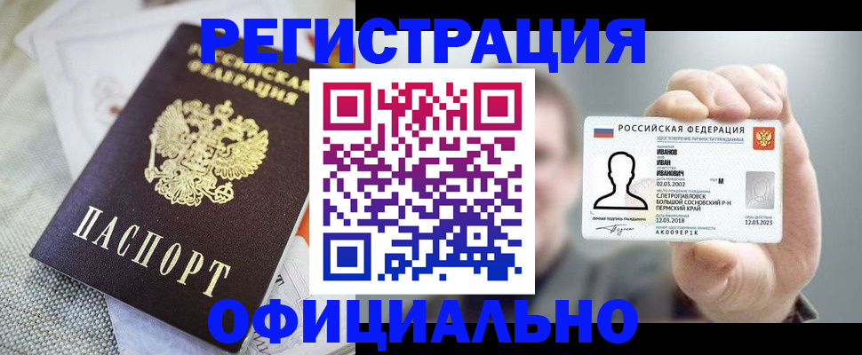регистрация в Сольцах