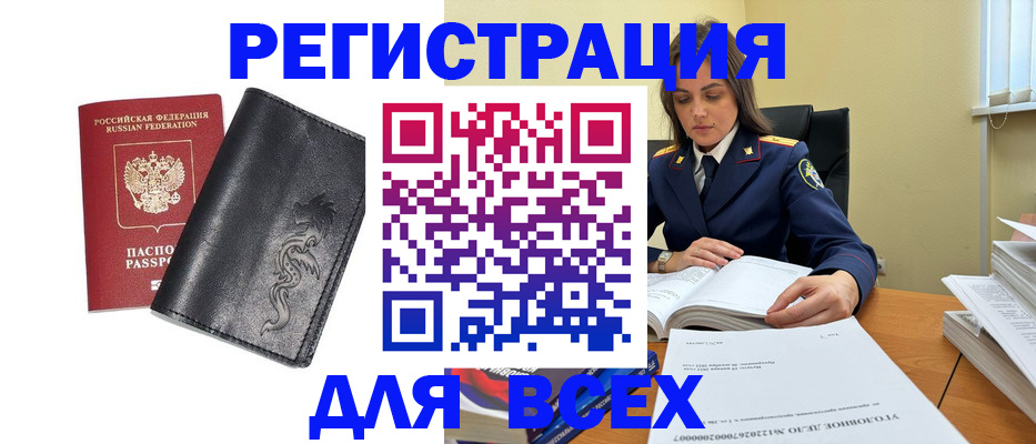 прописка в Сольцах