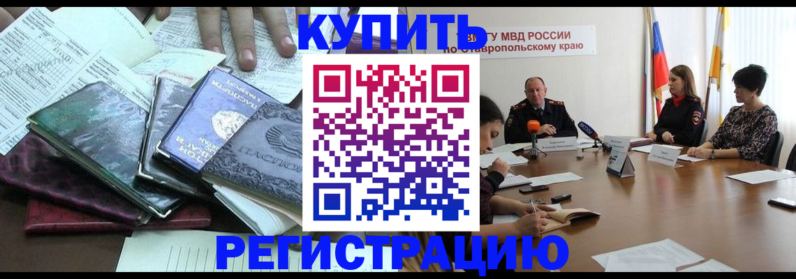 прописка иностранных граждан в Сольцах